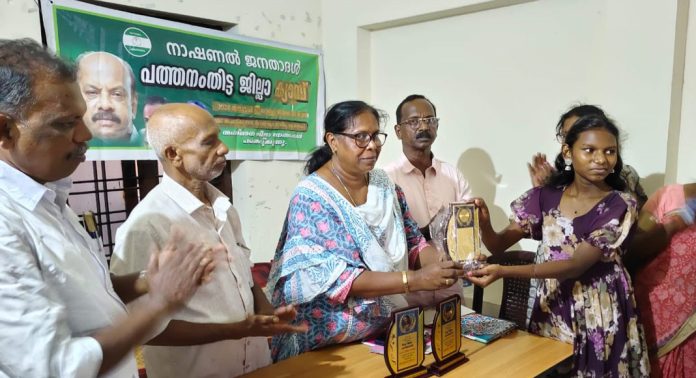 നാഷണൽ ജനതാദൾ പത്തനംതിട്ട ജില്ലാ കമ്മറ്റിയുടെ ആഭിമുഖ്യത്തിൽ എസ്എസ്എൽസി പരീക്ഷയിൽ ഉന്നത വിജയം നേടിയ വിദ്യാർത്ഥികളെ അനുമോദിച്ചു നാഷണൽ ജനതാദൾ പത്തനംതിട്ട ജില്ലാ കമ്മറ്റിയുടെ ആഭിമുഖ്യത്തിൽ എസ്എസ്എൽസി പരീക്ഷയിൽ ഉന്നത വിജയം നേടിയ വിദ്യാർത്ഥികളെ അനുമോദിച്ചു