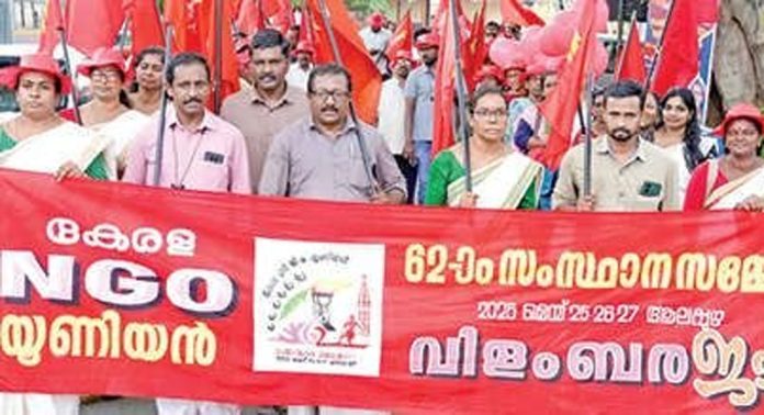 കേരള എൻജിഒ യൂണിയൻ മാവേലിക്കര ഏരിയ കമ്മിറ്റിയുടെ നേതൃത്വത്തിൽ വിളംബരജാഥ നടത്തി കേരള എൻജിഒ യൂണിയൻ മാവേലിക്കര ഏരിയ കമ്മിറ്റിയുടെ നേതൃത്വത്തിൽ വിളംബരജാഥ നടത്തി