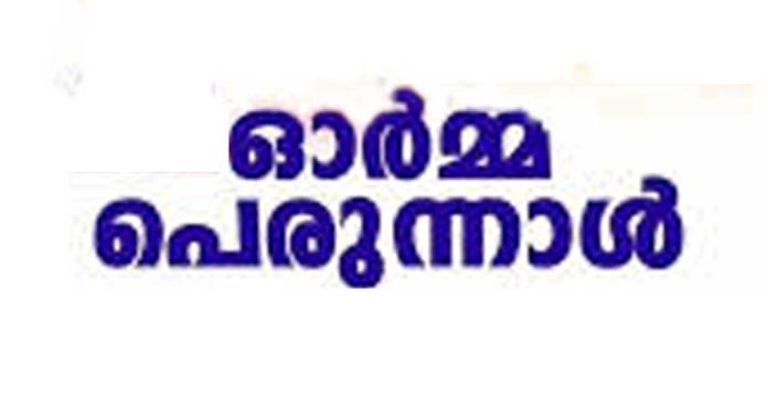 സെന്റ് മേരീസ് ഓർത്തഡോക്സ് വലിയ പള്ളിയിലെ സംയുക്ത ഓർമ്മ പെരുന്നാൾ ഇന്നും നാളെയും സെന്റ് മേരീസ് ഓർത്തഡോക്സ് വലിയ പള്ളിയിലെ സംയുക്ത ഓർമ്മ പെരുന്നാൾ ഇന്നും നാളെയും