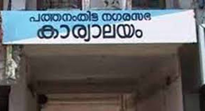 പത്തനംതിട്ട നഗരസഭയുടെ കാർഷിക പദ്ധതി നിർവഹണത്തിൽ ക്രമക്കേടെന്ന് കണ്ടെത്തൽ പത്തനംതിട്ട നഗരസഭയുടെ കാർഷിക പദ്ധതി നിർവഹണത്തിൽ ക്രമക്കേടെന്ന് കണ്ടെത്തൽ
