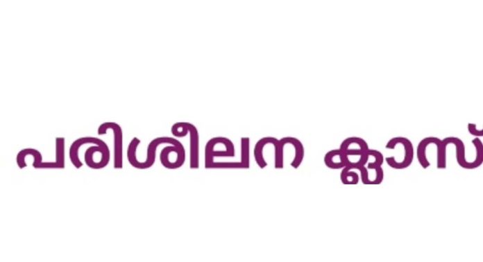 ഇലന്തൂർ പഞ്ചായത്തിലെ ഉദ്യോഗാർത്ഥികൾക്കായുള്ള വ്യക്തിത്വ വികസന ത്രിദിന പരിശീലന ക്ലാസ് നടത്തി ഇലന്തൂർ പഞ്ചായത്തിലെ ഉദ്യോഗാർത്ഥികൾക്കായുള്ള വ്യക്തിത്വ വികസന ത്രിദിന പരിശീലന ക്ലാസ് നടത്തി