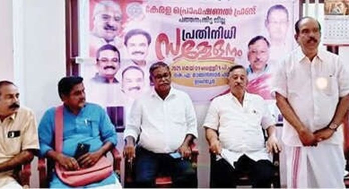 കേരള പ്രൊഫഷണൽ ഫ്രണ്ട് ജില്ലാ പ്രതിനിധി സംഗമം ഉദ്ഘാടനം ചെയ്തു കേരള പ്രൊഫഷണൽ ഫ്രണ്ട് ജില്ലാ പ്രതിനിധി സംഗമം ഉദ്ഘാടനം ചെയ്തു