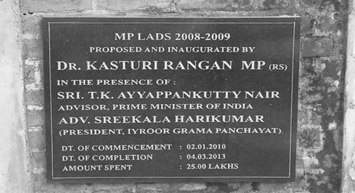 ഡോ. കസ്തൂരി രംഗന്റെ സ്മരണയില് അയിരൂര് ഡോ. കസ്തൂരി രംഗന്റെ സ്മരണയില് അയിരൂര്