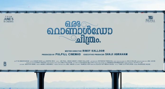 ‘ഒരു റൊണാൾഡോ ചിത്രം’ മോഷൻ ടൈറ്റിൽ പുറത്തിറങ്ങി ‘ഒരു റൊണാൾഡോ ചിത്രം’ മോഷൻ ടൈറ്റിൽ പുറത്തിറങ്ങി