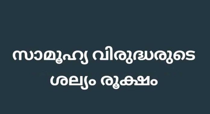 സാമൂഹ്യ വിരുദ്ധരുടെ ശല്യം ഒഴിവാക്കാൻ ബന്ധപ്പെട്ടവർ അടിയന്തിര നടപടി സ്വീകരിക്കണമെന്ന് കൊടുമൺ ശക്തി സഹൃദയവേദി സാമൂഹ്യ വിരുദ്ധരുടെ ശല്യം ഒഴിവാക്കാൻ ബന്ധപ്പെട്ടവർ അടിയന്തിര നടപടി സ്വീകരിക്കണമെന്ന് കൊടുമൺ ശക്തി സഹൃദയവേദി
