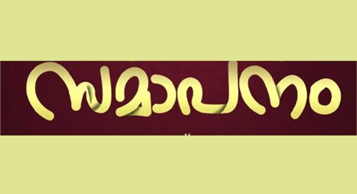 പന്തളം വൈഎംസിഎ സുവർണ ജൂബിലിയാഘോഷം സമാപനം 11ന് പന്തളം വൈഎംസിഎ സുവർണ ജൂബിലിയാഘോഷം സമാപനം 11ന്