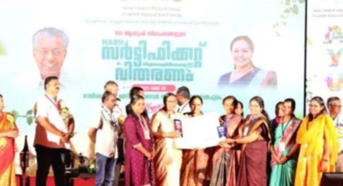 എൻഎബിഎച്ച് സർട്ടിഫിക്കേഷന് അർഹമായി തുമ്പമൺ ഗവൺമെന്റ് ആയുർവേദ ഡിസ്പെൻസറി എൻഎബിഎച്ച് സർട്ടിഫിക്കേഷന് അർഹമായി തുമ്പമൺ ഗവൺമെന്റ് ആയുർവേദ ഡിസ്പെൻസറി