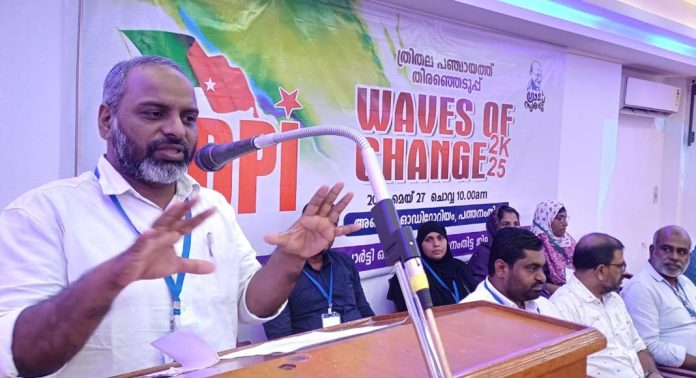 ത്രിതല പഞ്ചായത്ത് തിരഞ്ഞെടുപ്പ് : എസ്ഡിപിഐ ട്രെയിനിങ് പ്രോഗ്രാം സംഘടിപ്പിച്ചു ത്രിതല പഞ്ചായത്ത് തിരഞ്ഞെടുപ്പ് : എസ്ഡിപിഐ ട്രെയിനിങ് പ്രോഗ്രാം സംഘടിപ്പിച്ചു
