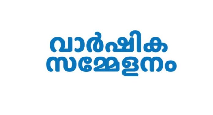സിഎംഎസ് ഹൈസ്കൂൾ പൂർവ വിദ്യാർഥി കൂട്ടായ്മ : ആദ്യ വാർഷിക സമ്മേളനം നാളെ സിഎംഎസ് ഹൈസ്കൂൾ പൂർവ വിദ്യാർഥി കൂട്ടായ്മ : ആദ്യ വാർഷിക സമ്മേളനം നാളെ