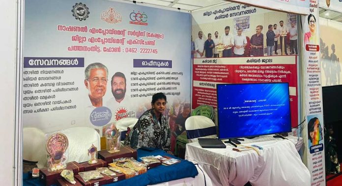 സ്വയം തൊഴില് വായ്പ അറിയാന് മേളയില് അവസരം സ്വയം തൊഴില് വായ്പ അറിയാന് മേളയില് അവസരം