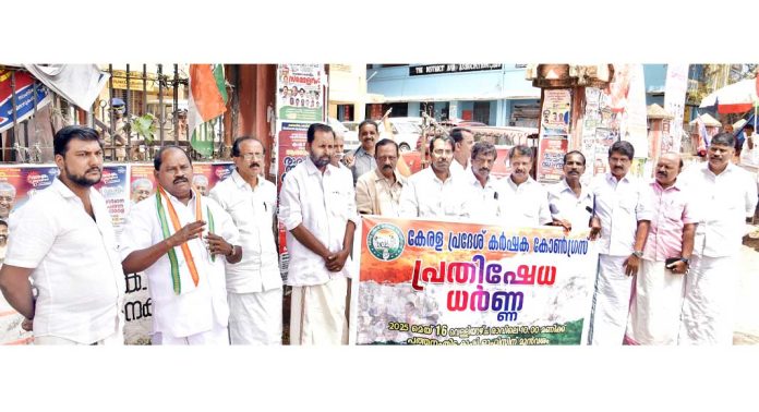 കർഷക കോൺഗ്രസ് ആറന്മുള നിയോജക മണ്ഡലം കമ്മിറ്റിയുടെ നേതൃത്വത്തിൽ പ്രതിഷേധ ധർണ്ണ നടത്തി കർഷക കോൺഗ്രസ് ആറന്മുള നിയോജക മണ്ഡലം കമ്മിറ്റിയുടെ നേതൃത്വത്തിൽ പ്രതിഷേധ ധർണ്ണ നടത്തി