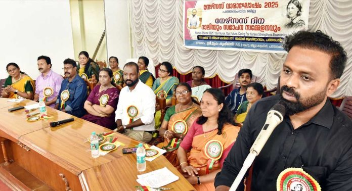 നഴ്സസ് വാരാഘോഷ പരിപാടികളുടെ സമാപനസമ്മേളനം പത്തനംതിട്ട അബാൻ ഓഡിറ്റോറിയത്തിൽ വെച്ച് നടത്തി നഴ്സസ് വാരാഘോഷ പരിപാടികളുടെ സമാപനസമ്മേളനം പത്തനംതിട്ട അബാൻ ഓഡിറ്റോറിയത്തിൽ വെച്ച് നടത്തി