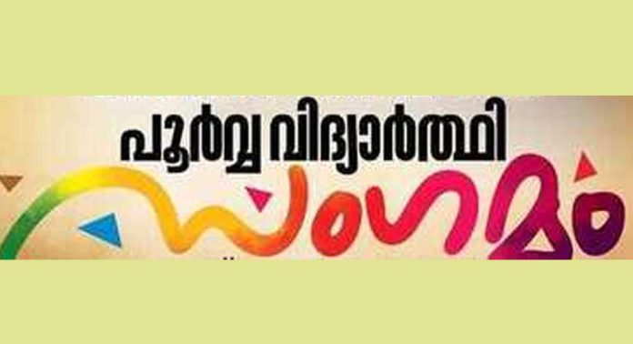 നിക്കോൾസൺ സിറിയൻ ഗേൾസ് ഹയർ സെക്കൻഡറി സ്കൂൾ പൂർവ വിദ്യാർഥിനി സംഗമം 17ന് നിക്കോൾസൺ സിറിയൻ ഗേൾസ് ഹയർ സെക്കൻഡറി സ്കൂൾ പൂർവ വിദ്യാർഥിനി സംഗമം 17ന്