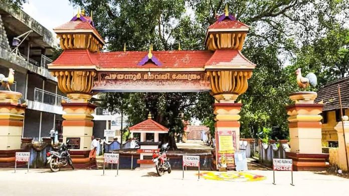 തൃശ്ശൂർ പഴയന്നൂർ ഭഗവതീക്ഷേത്രത്തിലെ സ്വർണ്ണക്കിരീടം കാണാനില്ലെന്ന് പരാതി തൃശ്ശൂർ പഴയന്നൂർ ഭഗവതീക്ഷേത്രത്തിലെ സ്വർണ്ണക്കിരീടം കാണാനില്ലെന്ന് പരാതി