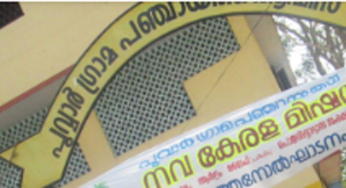പഞ്ചായത്ത് കമ്മിറ്റിക്കിടെ വൈസ് പ്രസിഡന്റിന്റെ ദേഹത്ത് പ്രസിഡന്റ് ചൂടുവെള്ളമൊഴിച്ചെന്ന് പരാതി പഞ്ചായത്ത് കമ്മിറ്റിക്കിടെ വൈസ് പ്രസിഡന്റിന്റെ ദേഹത്ത് പ്രസിഡന്റ് ചൂടുവെള്ളമൊഴിച്ചെന്ന് പരാതി