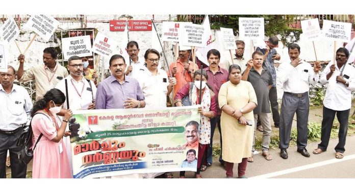 ആയുർവേദ തൊഴിലാളി യൂണിയൻ ഹെഡ് പോസ്റ്റ് ആഫീസ് മാർച്ചും ധർണ്ണയും നടത്തി ആയുർവേദ തൊഴിലാളി യൂണിയൻ ഹെഡ് പോസ്റ്റ് ആഫീസ് മാർച്ചും ധർണ്ണയും നടത്തി