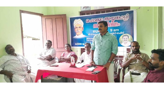 മഹാത്മാ അയ്യങ്കാളി സ്മൃതി ദിനാചാരണം നടന്നു മഹാത്മാ അയ്യങ്കാളി സ്മൃതി ദിനാചാരണം നടന്നു