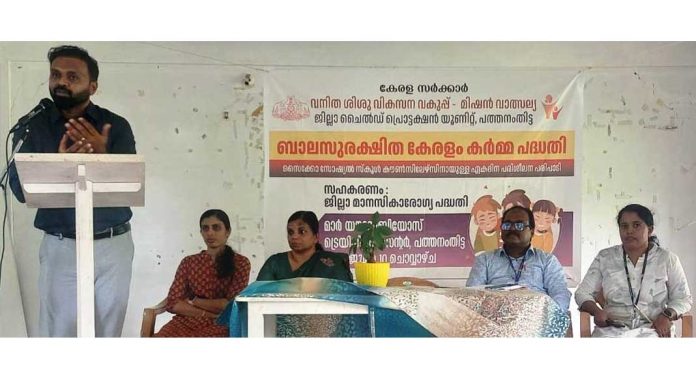 ‘ബാലസുരക്ഷിതകേരളം’ കര്മപദ്ധതി ഉദ്ഘാടനം ‘ബാലസുരക്ഷിതകേരളം’ കര്മപദ്ധതി ഉദ്ഘാടനം