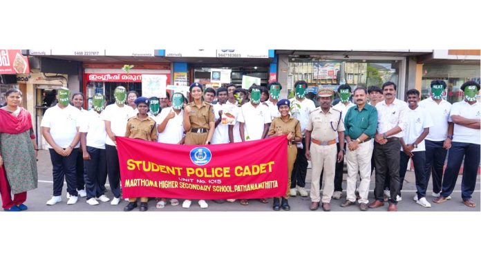 പത്തനംതിട്ട മാർത്തോമ്മ ഹയർ സെക്കണ്ടറി സ്കൂൾ സ്റ്റുഡൻ്റ് പോലീസ് കേഡറ്റിൻ്റെ നേതൃത്വത്തിൽ പരിസ്ഥിതി ബോധവത്ക്കരണം നടത്തി പത്തനംതിട്ട മാർത്തോമ്മ ഹയർ സെക്കണ്ടറി സ്കൂൾ സ്റ്റുഡൻ്റ് പോലീസ് കേഡറ്റിൻ്റെ നേതൃത്വത്തിൽ പരിസ്ഥിതി ബോധവത്ക്കരണം നടത്തി