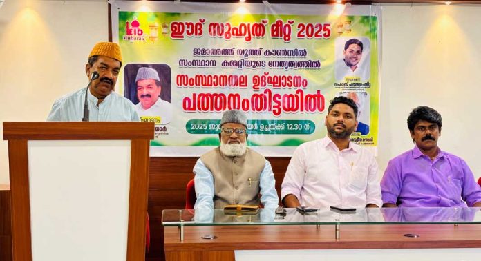 ഈദ് : മതനിരപേക്ഷത ഉയർത്തിപിടിക്കണം ; കേരള മുസ്ലിം ജമാഅത്ത് കൗൺസിൽ ഈദ് : മതനിരപേക്ഷത ഉയർത്തിപിടിക്കണം ; കേരള മുസ്ലിം ജമാഅത്ത് കൗൺസിൽ