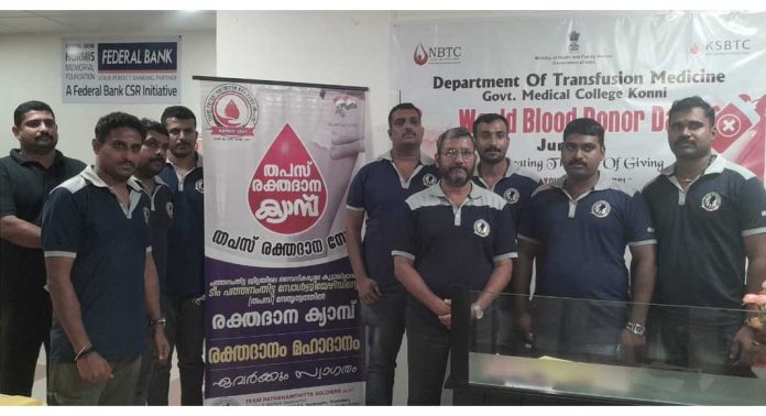 കോന്നി മെഡിക്കൽ കോളേജിൽ ‘തപസ്’ രക്ത ദാന ക്യാമ്പ് സംഘടിപ്പിച്ചു കോന്നി മെഡിക്കൽ കോളേജിൽ ‘തപസ്’ രക്ത ദാന ക്യാമ്പ് സംഘടിപ്പിച്ചു