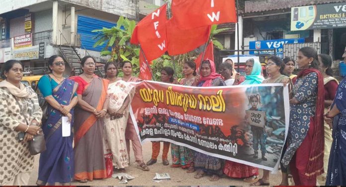 കേരള മഹിളാ സംഘം യുദ്ധവിരുദ്ധ റാലി സംഘടിപ്പിച്ചു കേരള മഹിളാ സംഘം യുദ്ധവിരുദ്ധ റാലി സംഘടിപ്പിച്ചു