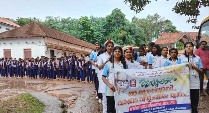 വായനാ മഹോത്സവം ജില്ലാതല ഉദ്ഘാടനം നാളെ (ജൂണ് 19) ; അക്ഷരജ്യോതി വിളംബരജാഥ സംഘടിപ്പിച്ചു വായനാ മഹോത്സവം ജില്ലാതല ഉദ്ഘാടനം നാളെ (ജൂണ് 19) ; അക്ഷരജ്യോതി വിളംബരജാഥ സംഘടിപ്പിച്ചു