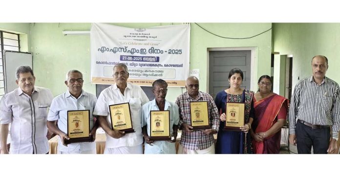 അന്താരാഷ്ട്ര എംഎസ്എംഇ ദിനം ആചരിച്ചു അന്താരാഷ്ട്ര എംഎസ്എംഇ ദിനം ആചരിച്ചു