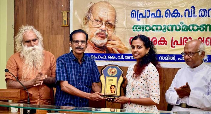 പ്രൊഫ. കെ. വി. തമ്പി സ്മാരകപുരസ്കാരം സമ്മാനിച്ചു പ്രൊഫ. കെ. വി. തമ്പി സ്മാരകപുരസ്കാരം സമ്മാനിച്ചു