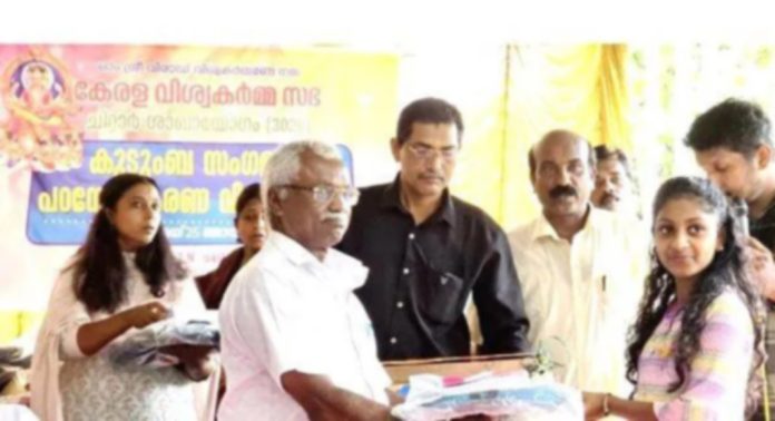 കേരള വിശ്വകർമ്മ ചിറ്റാർ ശാഖയില് കുടുംബ സംഗമവും പഠനോപകരണ വിതരണവും നടന്നു കേരള വിശ്വകർമ്മ ചിറ്റാർ ശാഖയില് കുടുംബ സംഗമവും പഠനോപകരണ വിതരണവും നടന്നു
