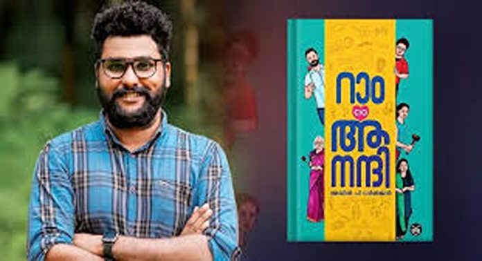 കേന്ദ്രസാഹിത്യ അക്കാദമി യുവപുരസ്കാരത്തിന് അഖില് പി. ധർമജൻ അര്ഹനായി കേന്ദ്രസാഹിത്യ അക്കാദമി യുവപുരസ്കാരത്തിന് അഖില് പി. ധർമജൻ അര്ഹനായി