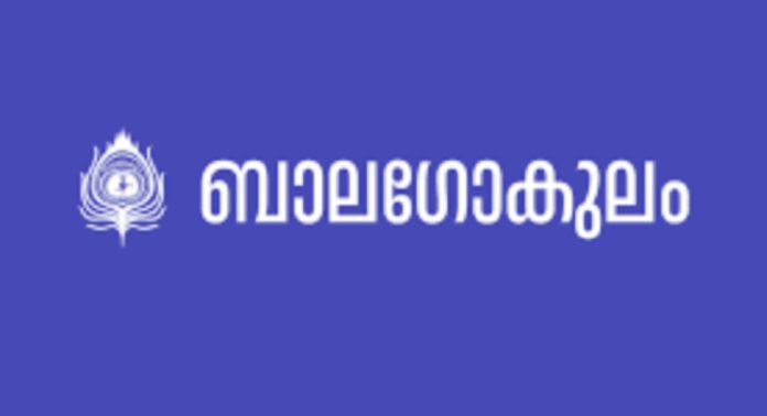 വലഞ്ചുഴി ശ്രീഭുവനേശ്വരി ബാലഗോകുലത്തിന്റെ നേതൃത്വത്തിൽ വാർഷിക സമ്മേളനം നടന്നു വലഞ്ചുഴി ശ്രീഭുവനേശ്വരി ബാലഗോകുലത്തിന്റെ നേതൃത്വത്തിൽ വാർഷിക സമ്മേളനം നടന്നു