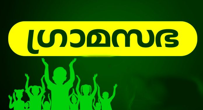 വടശേരിക്കര ഗ്രാമപഞ്ചായത്തിലെ ഗ്രാമസഭ ഫെബ്രുവരി ഒമ്പത് വരെ വിവിധ വാര്ഡുകളില് നടക്കും വടശേരിക്കര ഗ്രാമപഞ്ചായത്തിലെ ഗ്രാമസഭ ഫെബ്രുവരി ഒമ്പത് വരെ വിവിധ വാര്ഡുകളില് നടക്കും