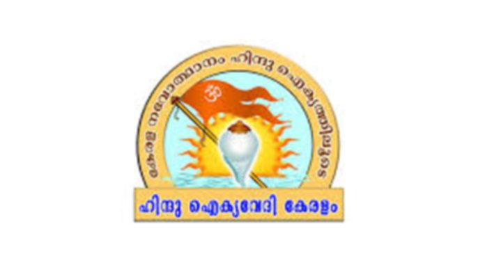 ഉത്തരപ്പള്ളിയാറിന്റെ തീരത്തെ കൈയേറ്റങ്ങൾ ഒഴിപ്പിച്ച് നദിയുടെ ഒഴുക്കു വീണ്ടെടുക്കാൻ നടപടിയുണ്ടാകണം ; ഹിന്ദു ഐക്യവേദി ഉത്തരപ്പള്ളിയാറിന്റെ തീരത്തെ കൈയേറ്റങ്ങൾ ഒഴിപ്പിച്ച് നദിയുടെ ഒഴുക്കു വീണ്ടെടുക്കാൻ നടപടിയുണ്ടാകണം ; ഹിന്ദു ഐക്യവേദി