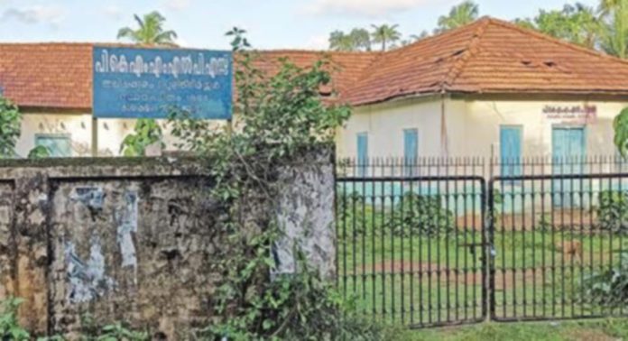 ഇലിപ്പക്കുളം പികെഎംഎ എൽപി സ്കൂളിന് പൂട്ടുവീണു ഇലിപ്പക്കുളം പികെഎംഎ എൽപി സ്കൂളിന് പൂട്ടുവീണു