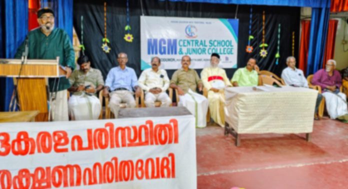 പരിസ്ഥിതി വാരാചരണത്തിന്റെ ഉത്ഘാടനവും പ്ലാസ്റ്റിക്ക് വിമുക്ത ബോധവത്ക്കരണ ക്ലാസും കൊടുമൺ എം.ജി. എം. സെൻട്രൽ സ്കൂളിൽ നടന്നു പരിസ്ഥിതി വാരാചരണത്തിന്റെ ഉത്ഘാടനവും പ്ലാസ്റ്റിക്ക് വിമുക്ത ബോധവത്ക്കരണ ക്ലാസും കൊടുമൺ എം.ജി. എം. സെൻട്രൽ സ്കൂളിൽ നടന്നു