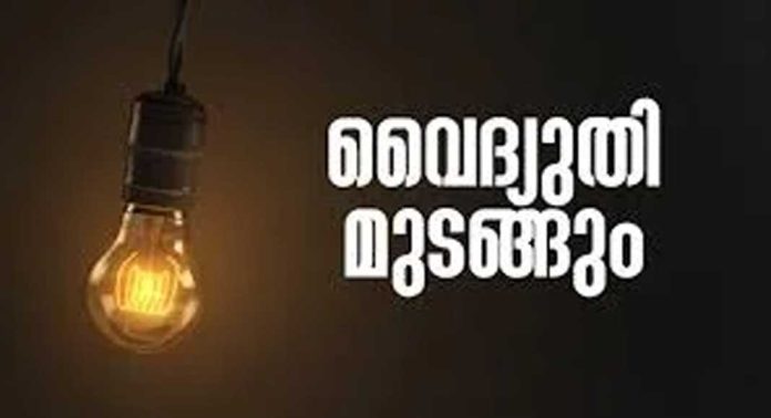 നാളെ ഏഴംകുളം സെക്ഷൻ പരിധിയിൽ വൈദ്യുതി മുടങ്ങും നാളെ ഏഴംകുളം സെക്ഷൻ പരിധിയിൽ വൈദ്യുതി മുടങ്ങും