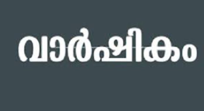 ചെറുകുളഞ്ഞി വിജ്ഞാനകൈരളി വായനശാലയുടെ പത്താം വാർഷികാഘോഷം നടന്നു ചെറുകുളഞ്ഞി വിജ്ഞാനകൈരളി വായനശാലയുടെ പത്താം വാർഷികാഘോഷം നടന്നു