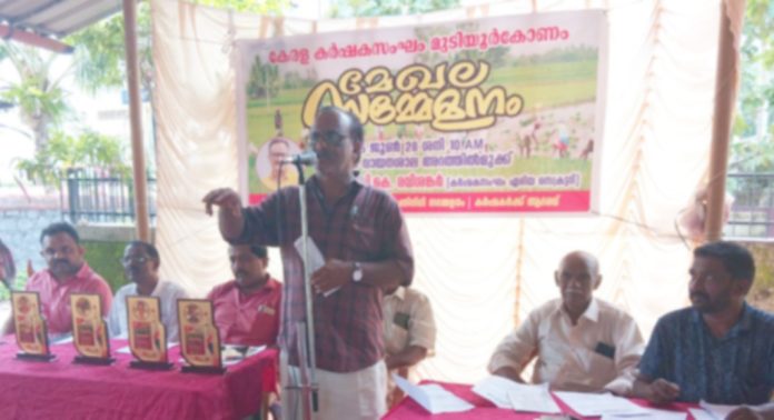കേരള കർഷക സംഘം മുടിയൂര്ക്കോണം മേഖല സമ്മേളനം ഉദ്ഘാടനം ചെയ്തു കേരള കർഷക സംഘം മുടിയൂര്ക്കോണം മേഖല സമ്മേളനം ഉദ്ഘാടനം ചെയ്തു