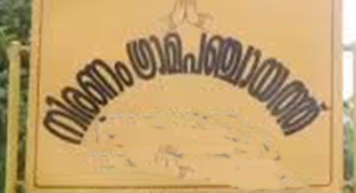 നിരണം ഗ്രാമപഞ്ചായത്തിൽ എൽഡിഎഫ് പിന്തുണയോടെ സ്വതന്ത്രാംഗം പ്രസിഡന്റായി തെരഞ്ഞെടുക്കപ്പെട്ടു നിരണം ഗ്രാമപഞ്ചായത്തിൽ എൽഡിഎഫ് പിന്തുണയോടെ സ്വതന്ത്രാംഗം പ്രസിഡന്റായി തെരഞ്ഞെടുക്കപ്പെട്ടു