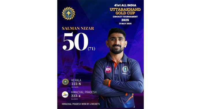 ഉത്തരാഖണ്ഡ് ഗോൾഡ് കപ്പ് ക്രിക്കറ്റിൽ കേരളത്തെ തോല്പിച്ച് ഹിമാചൽ പ്രദേശ് ഉത്തരാഖണ്ഡ് ഗോൾഡ് കപ്പ് ക്രിക്കറ്റിൽ കേരളത്തെ തോല്പിച്ച് ഹിമാചൽ പ്രദേശ്