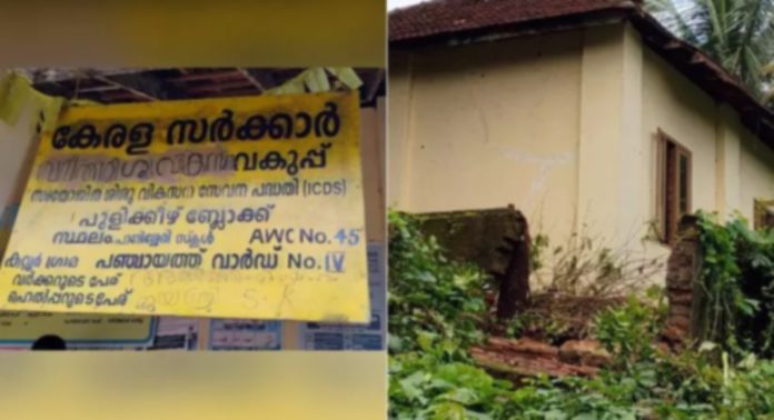 കുറ്റൂരിൽ അങ്കണവാടി കെട്ടിടത്തിന്റെ ചുറ്റുമതിൽ ഇടിഞ്ഞു കുറ്റൂരിൽ അങ്കണവാടി കെട്ടിടത്തിന്റെ ചുറ്റുമതിൽ ഇടിഞ്ഞു