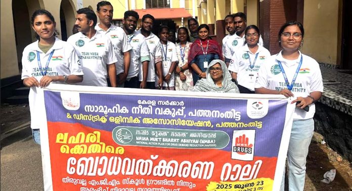 ഒളിമ്പിക്സ് ദിനചാരണത്തിന്റെ ഭാഗമായി ലഹരിക്കെതിരെ ബോധവല്ക്കരണ റാലി നടത്തി ഒളിമ്പിക്സ് ദിനചാരണത്തിന്റെ ഭാഗമായി ലഹരിക്കെതിരെ ബോധവല്ക്കരണ റാലി നടത്തി