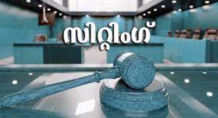 സഹകരണ പെന്ഷന് പുതുക്കല് ; സിറ്റിംഗ് ജൂണ് 26 ന് സഹകരണ പെന്ഷന് പുതുക്കല് ; സിറ്റിംഗ് ജൂണ് 26 ന്