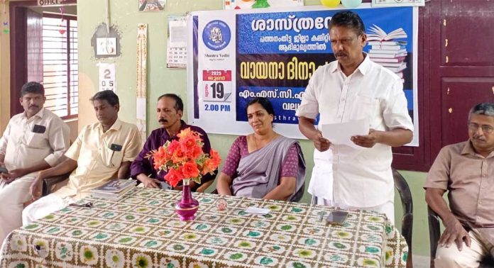 ശാസ്ത്ര വേദി ജില്ലാ കമ്മിറ്റിയുടെ ആഭിമുഖ്യത്തിൽ വലയന്തി എം.എസ്.സി. എൽ.പി. സ്കൂളിൽ വായനദിനാചരണം സംഘടിപ്പിച്ചു ശാസ്ത്ര വേദി ജില്ലാ കമ്മിറ്റിയുടെ ആഭിമുഖ്യത്തിൽ വലയന്തി എം.എസ്.സി. എൽ.പി. സ്കൂളിൽ വായനദിനാചരണം സംഘടിപ്പിച്ചു