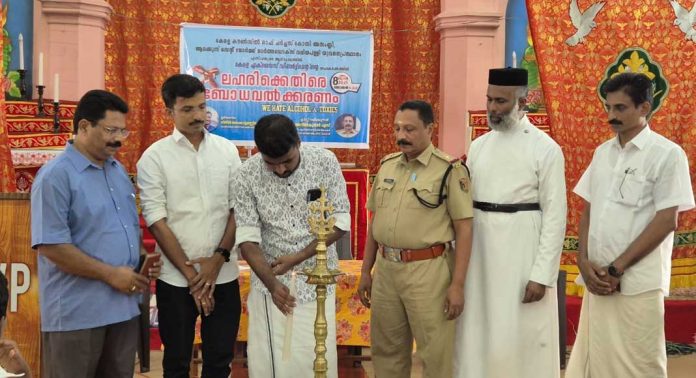 ലഹരിക്ക് എതിരെ ബോധവൽക്കരണ ക്ലാസ് നടത്തി ലഹരിക്ക് എതിരെ ബോധവൽക്കരണ ക്ലാസ് നടത്തി