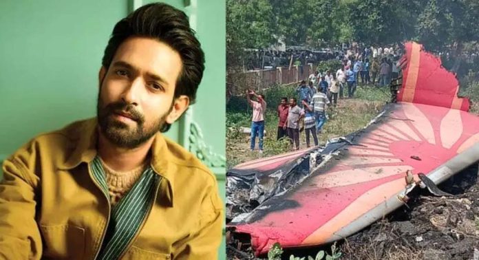 വിമാന അപകടത്തിൽ മരിച്ച സഹപൈലറ്റ് ക്ലൈവ് സുന്ദർ ബോളിവുഡ് താരം വിക്രാന്ത് മാസിയുടെ ബന്ധു ; അനുശോചനം അറിയിച്ച് താരം വിമാന അപകടത്തിൽ മരിച്ച സഹപൈലറ്റ് ക്ലൈവ് സുന്ദർ ബോളിവുഡ് താരം വിക്രാന്ത് മാസിയുടെ ബന്ധു ; അനുശോചനം അറിയിച്ച് താരം