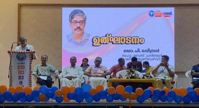 കാലിക്കറ്റ് സർവകലാശാല വൈസ് ചാൻസിലർ പി.രവീന്ദ്രൻ സേവാഭാരതി വേദിയിൽ കാലിക്കറ്റ് സർവകലാശാല വൈസ് ചാൻസിലർ പി.രവീന്ദ്രൻ സേവാഭാരതി വേദിയിൽ