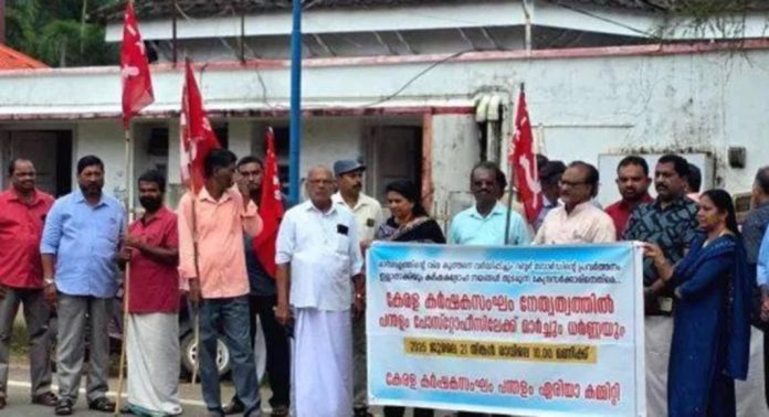 കേരള കർഷകസംഘം പന്തളം ഏരിയ കമ്മിറ്റിയുടെ നേതൃത്വത്തിൽ മാർച്ചും ധർണയും നടത്തി കേരള കർഷകസംഘം പന്തളം ഏരിയ കമ്മിറ്റിയുടെ നേതൃത്വത്തിൽ മാർച്ചും ധർണയും നടത്തി