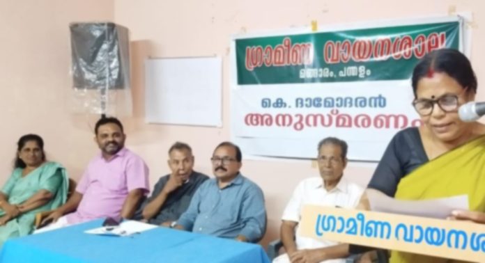 മങ്ങാരം ഗ്രാമീണ വായനശാലയുടെ ആഭിമുഖ്യത്തിൽ എഴുത്തുകാരൻ കെ ദാമോദരനെ അനുസ്മരിച്ചു മങ്ങാരം ഗ്രാമീണ വായനശാലയുടെ ആഭിമുഖ്യത്തിൽ എഴുത്തുകാരൻ കെ ദാമോദരനെ അനുസ്മരിച്ചു